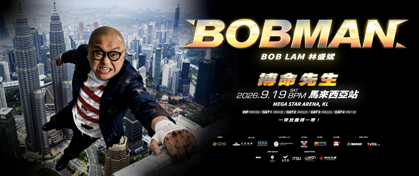 Bob林盛斌《BOBMAN 搏命先生》世界巡迴棟篤笑2026 馬來西亞站